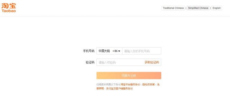 Taobao-Registrierung